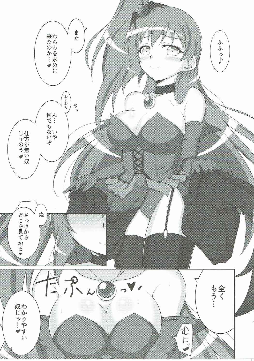 (C90) [カルスト日記 (バニー)] フェニックスドリーム2 (快盗天使ツインエンジェル)