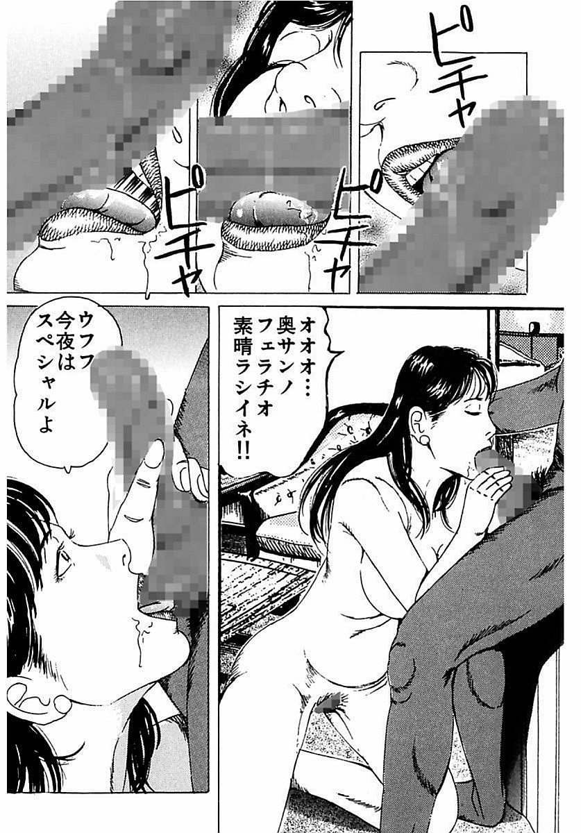 [角雨和八] 人妻狙われた媚肉 [DL版]