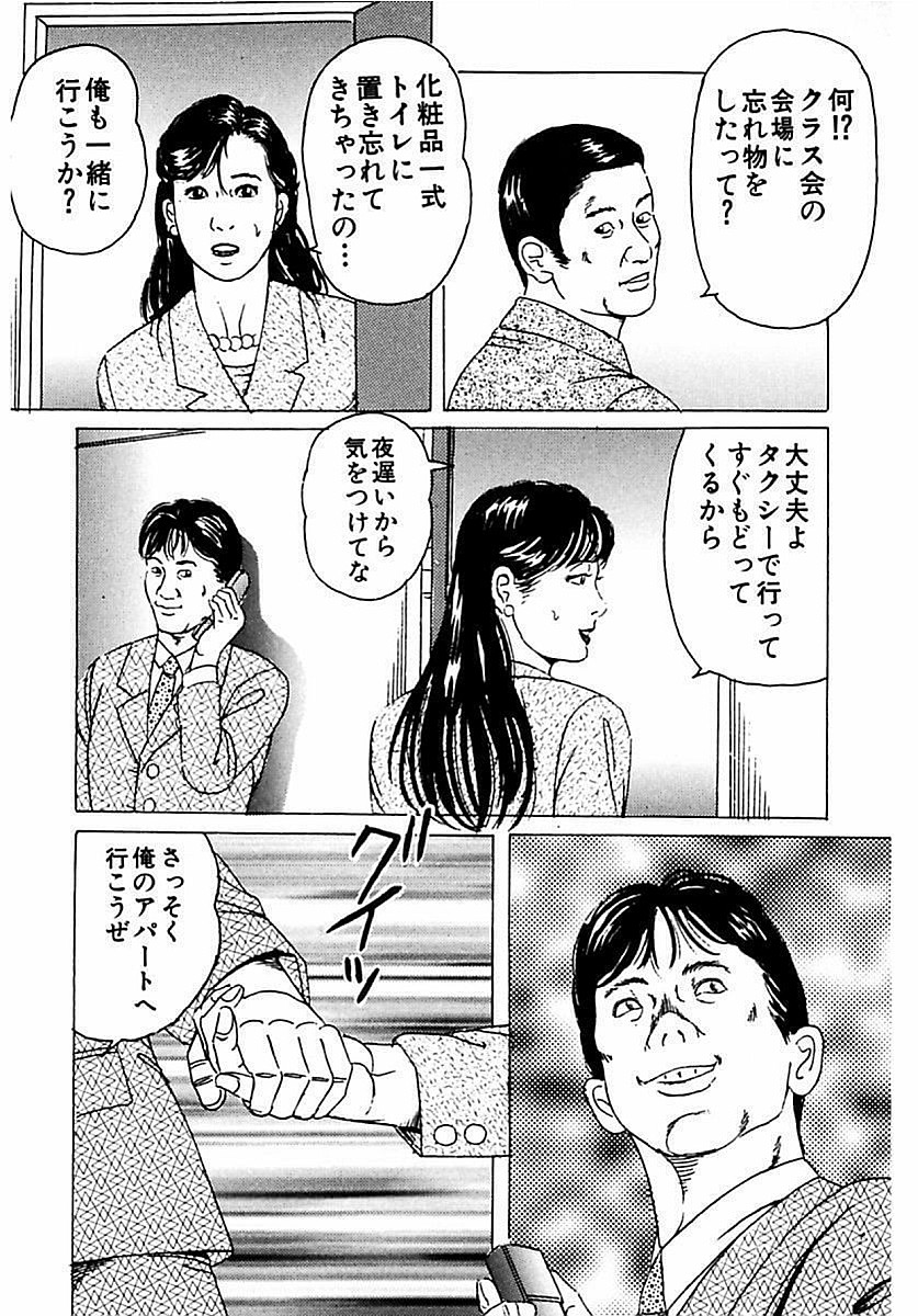 [角雨和八] 人妻狙われた媚肉 [DL版]