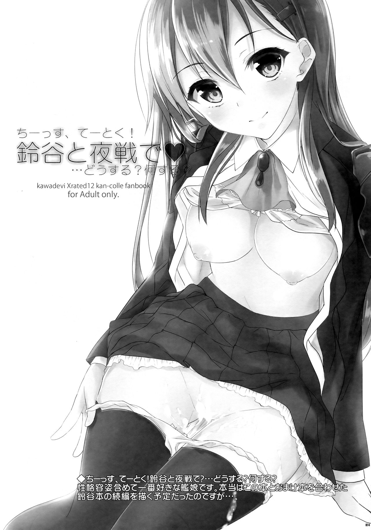 (C90) [かわいそうな子 (いちの、ゆゆ)] かわいそうな子総集編2 (よろず)