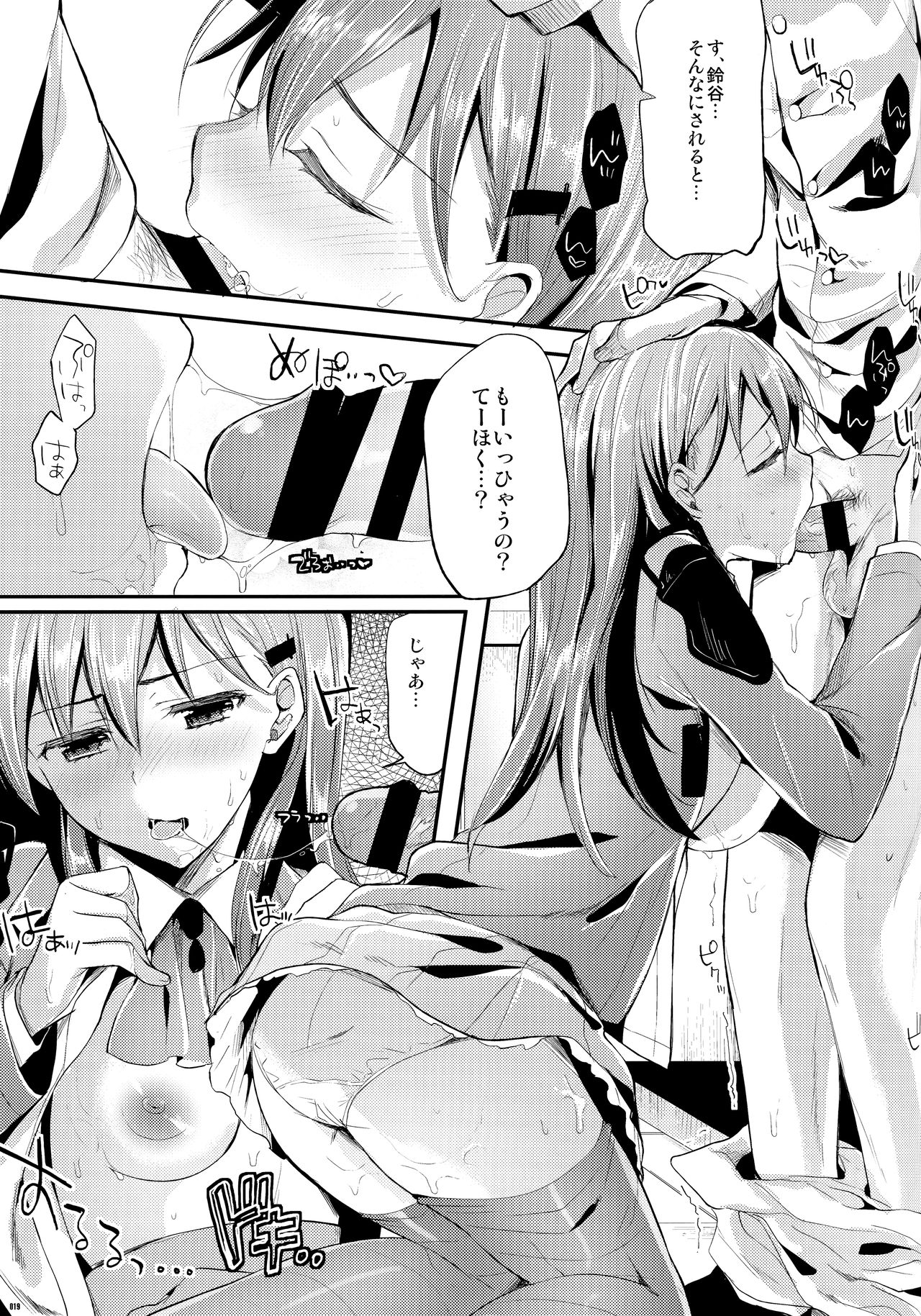 (C90) [かわいそうな子 (いちの、ゆゆ)] かわいそうな子総集編2 (よろず)