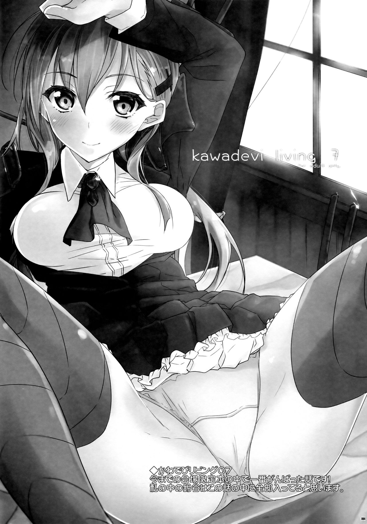 (C90) [かわいそうな子 (いちの、ゆゆ)] かわいそうな子総集編2 (よろず)