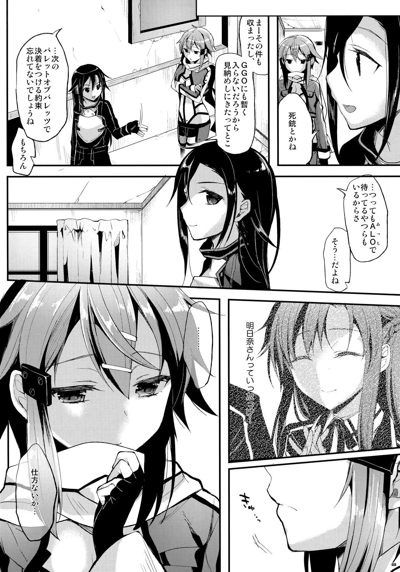 (C90) [かわいそうな子 (いちの、ゆゆ)] かわいそうな子総集編2 (よろず)