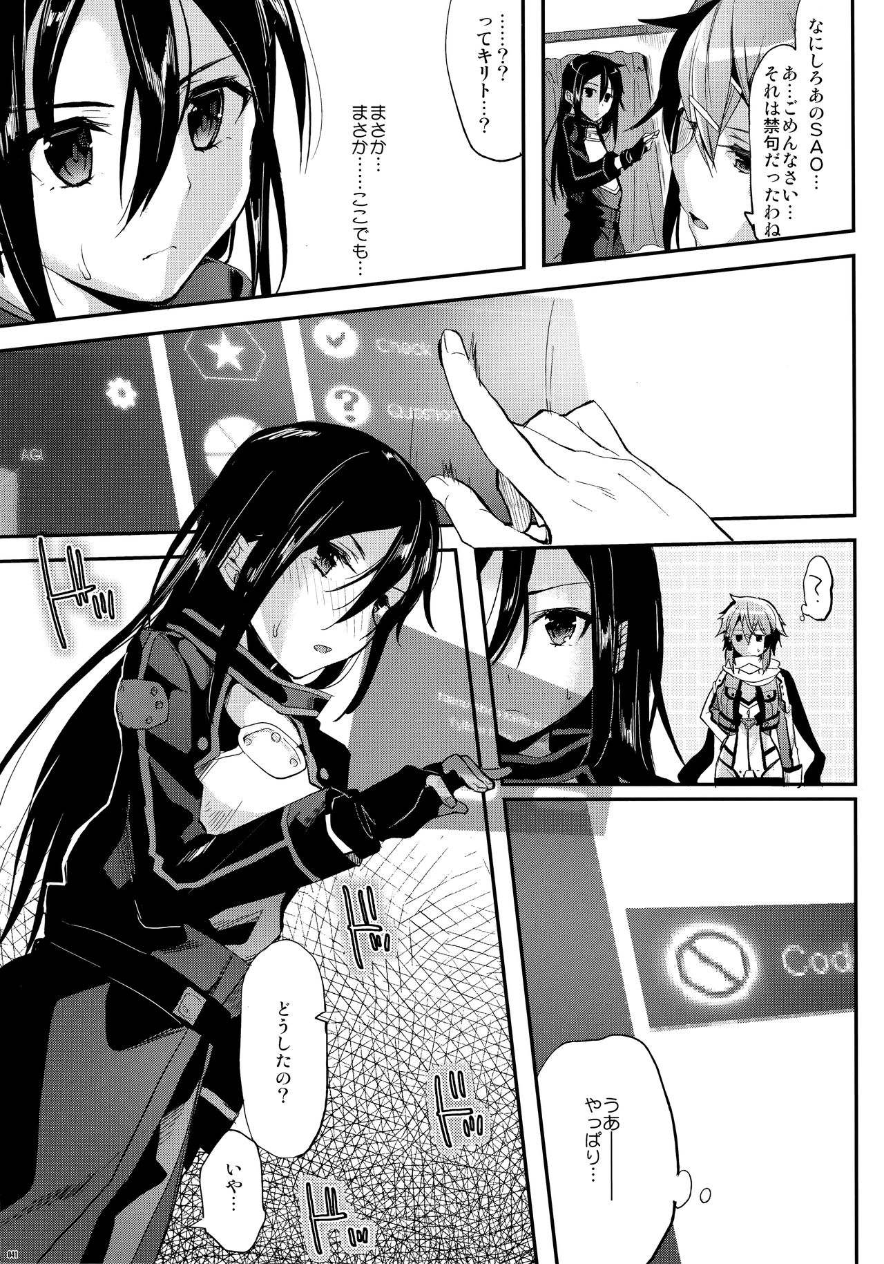 (C90) [かわいそうな子 (いちの、ゆゆ)] かわいそうな子総集編2 (よろず)