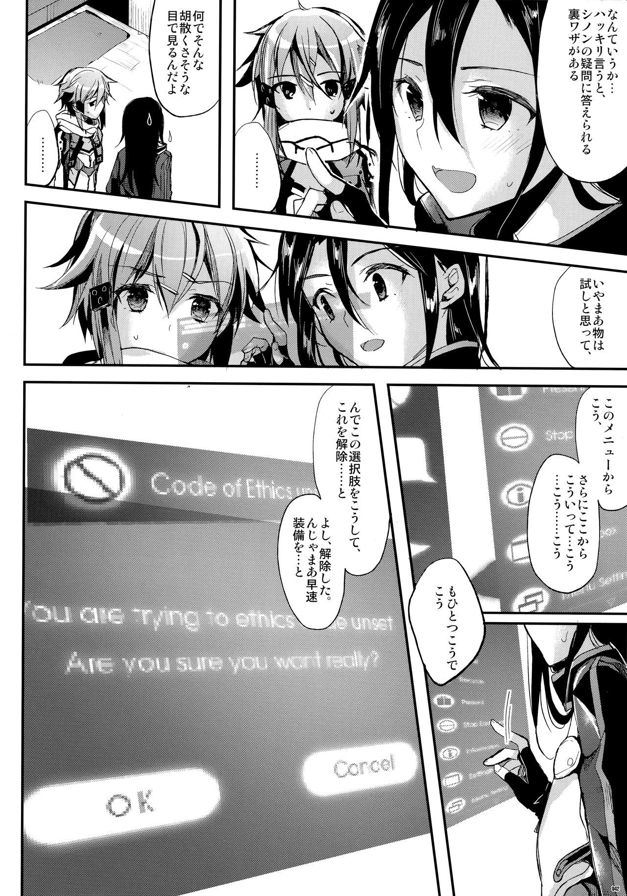 (C90) [かわいそうな子 (いちの、ゆゆ)] かわいそうな子総集編2 (よろず)