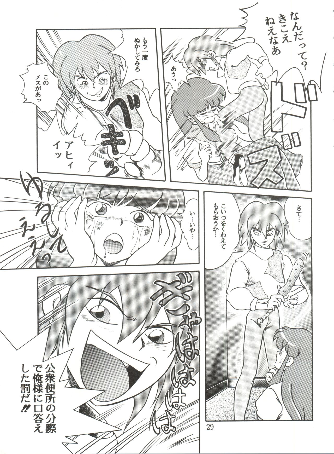 (コミックキャッスル5) [JoRiJoRi (よろず)] JoRiJoRi No.6 (よろず)