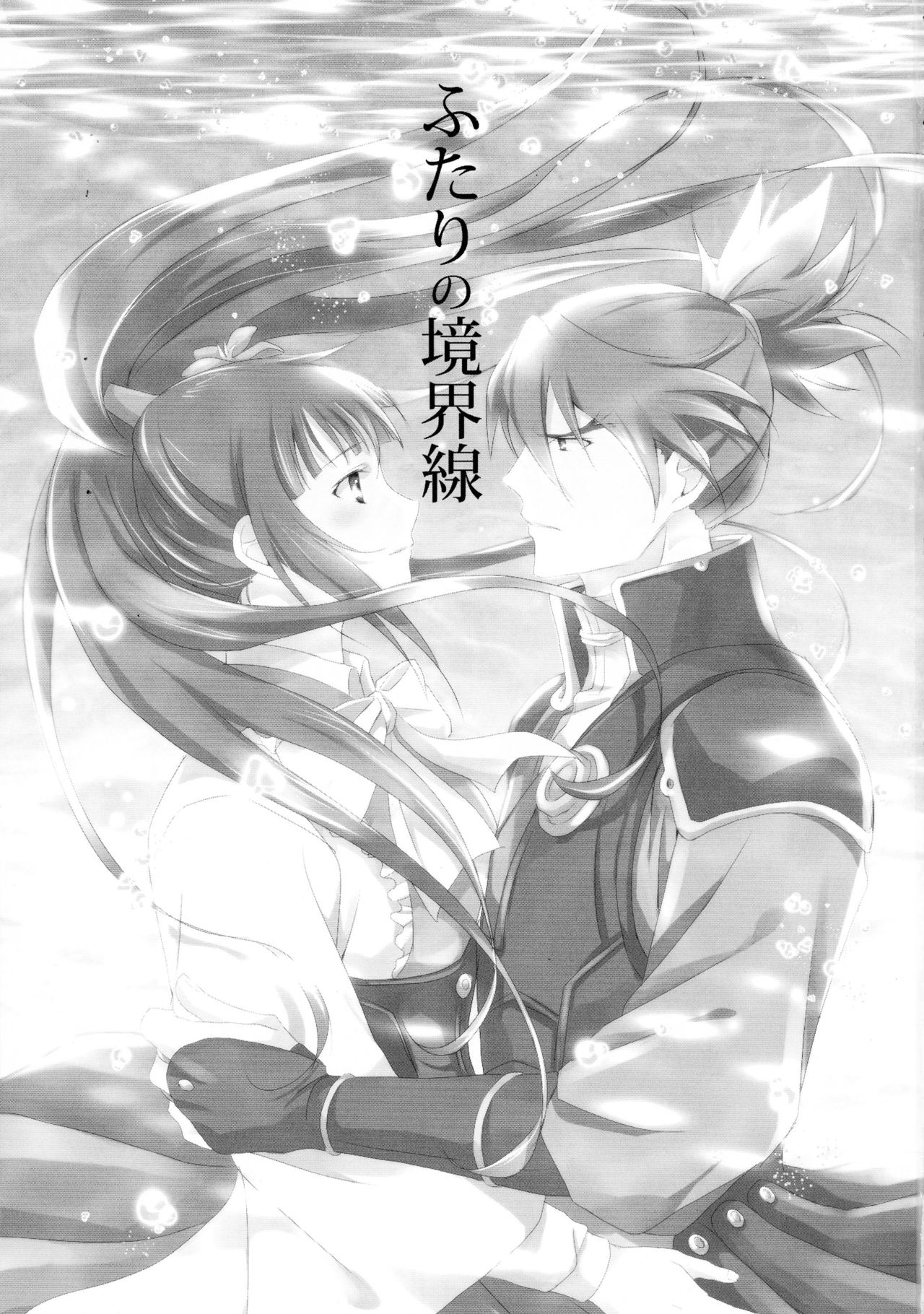 [KF (衣)] ふたりの境界線 (甲鉄城のカバネリ)