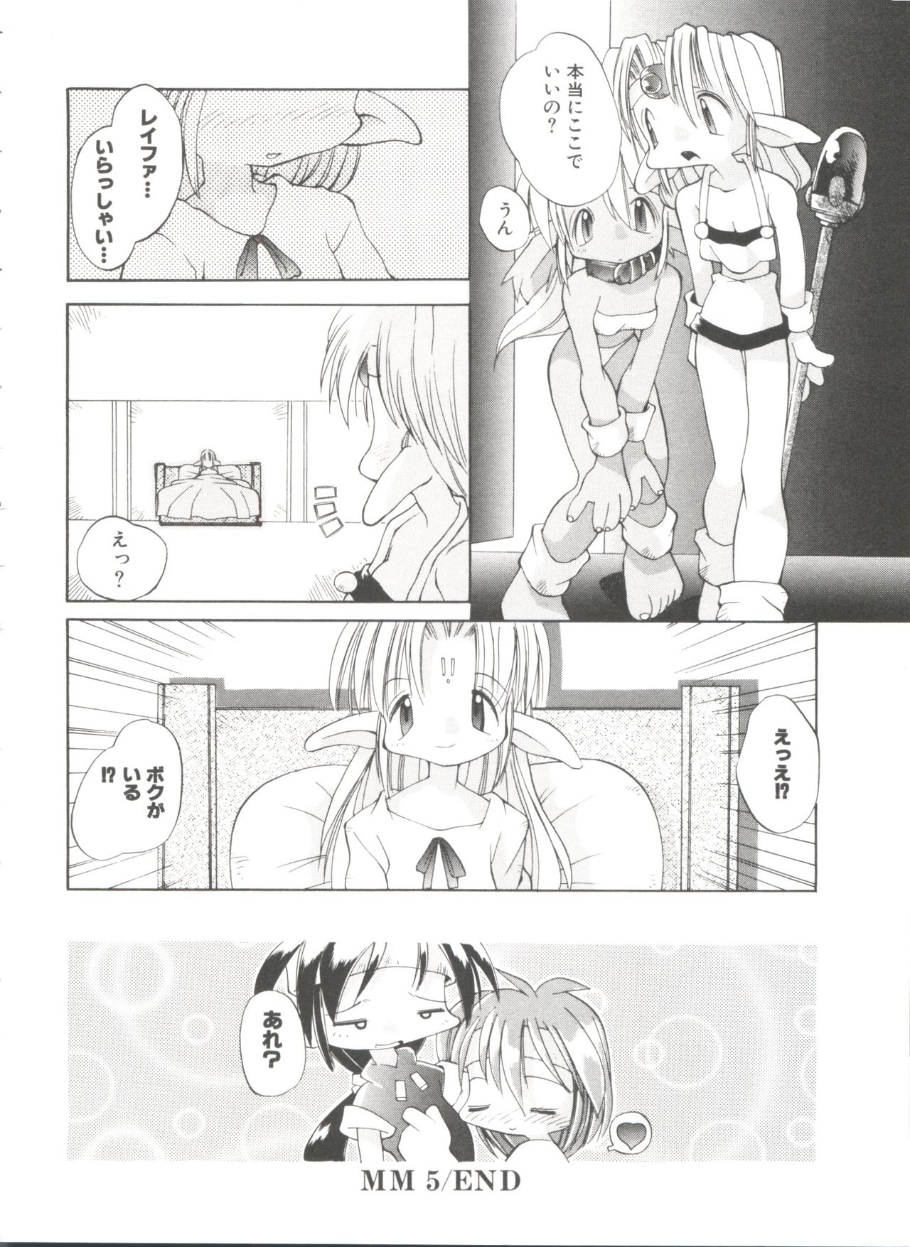 [へっぽこくん] 恋愛少女