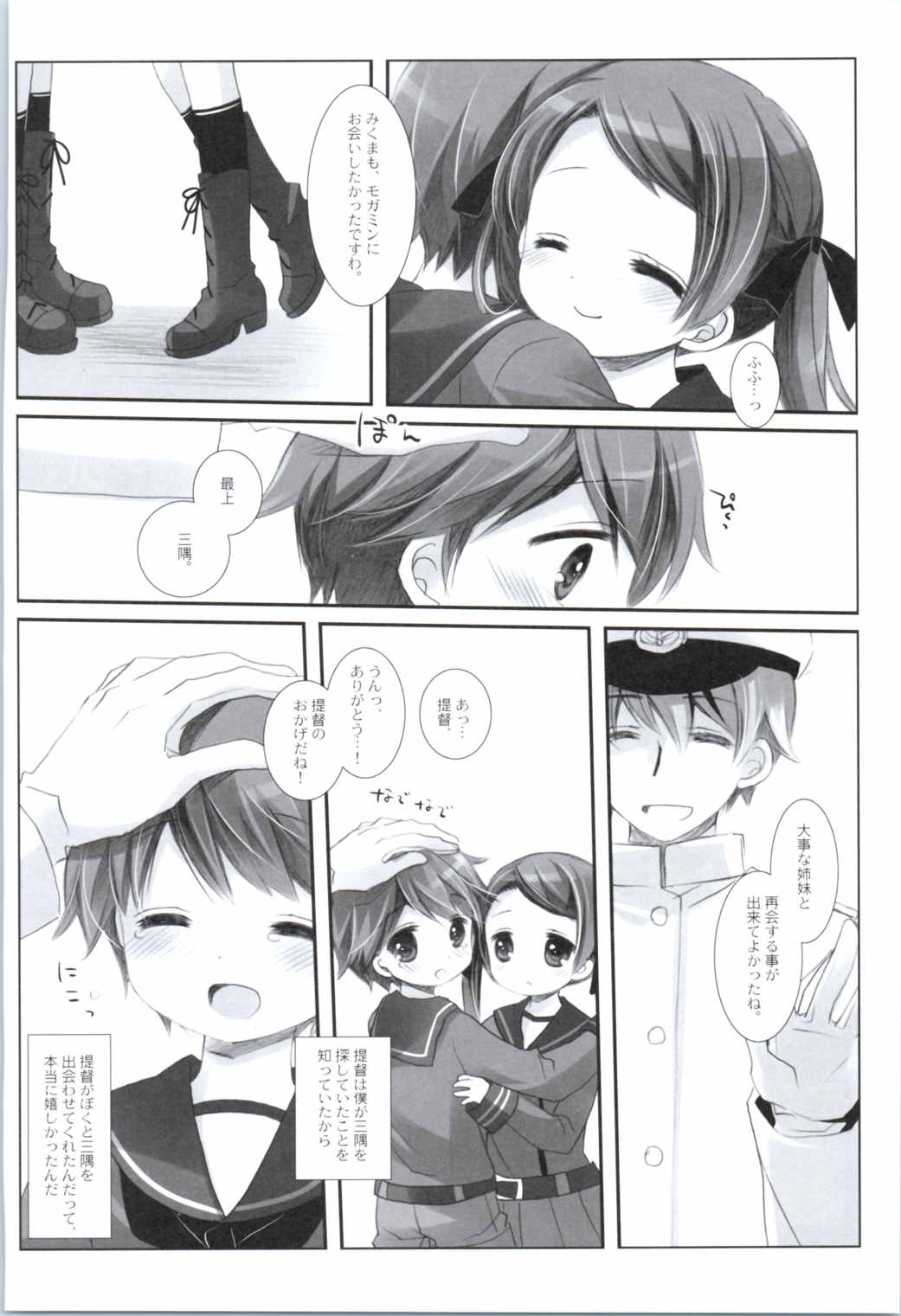 (SC16) [D・N・A.Lab. (ミヤスリサ)] MogamiType A La Carte (艦隊これくしょん -艦これ-)