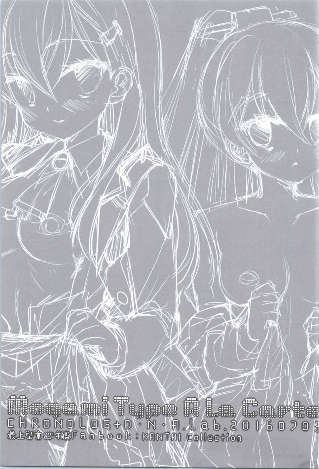 (SC16) [D・N・A.Lab. (ミヤスリサ)] MogamiType A La Carte (艦隊これくしょん -艦これ-)