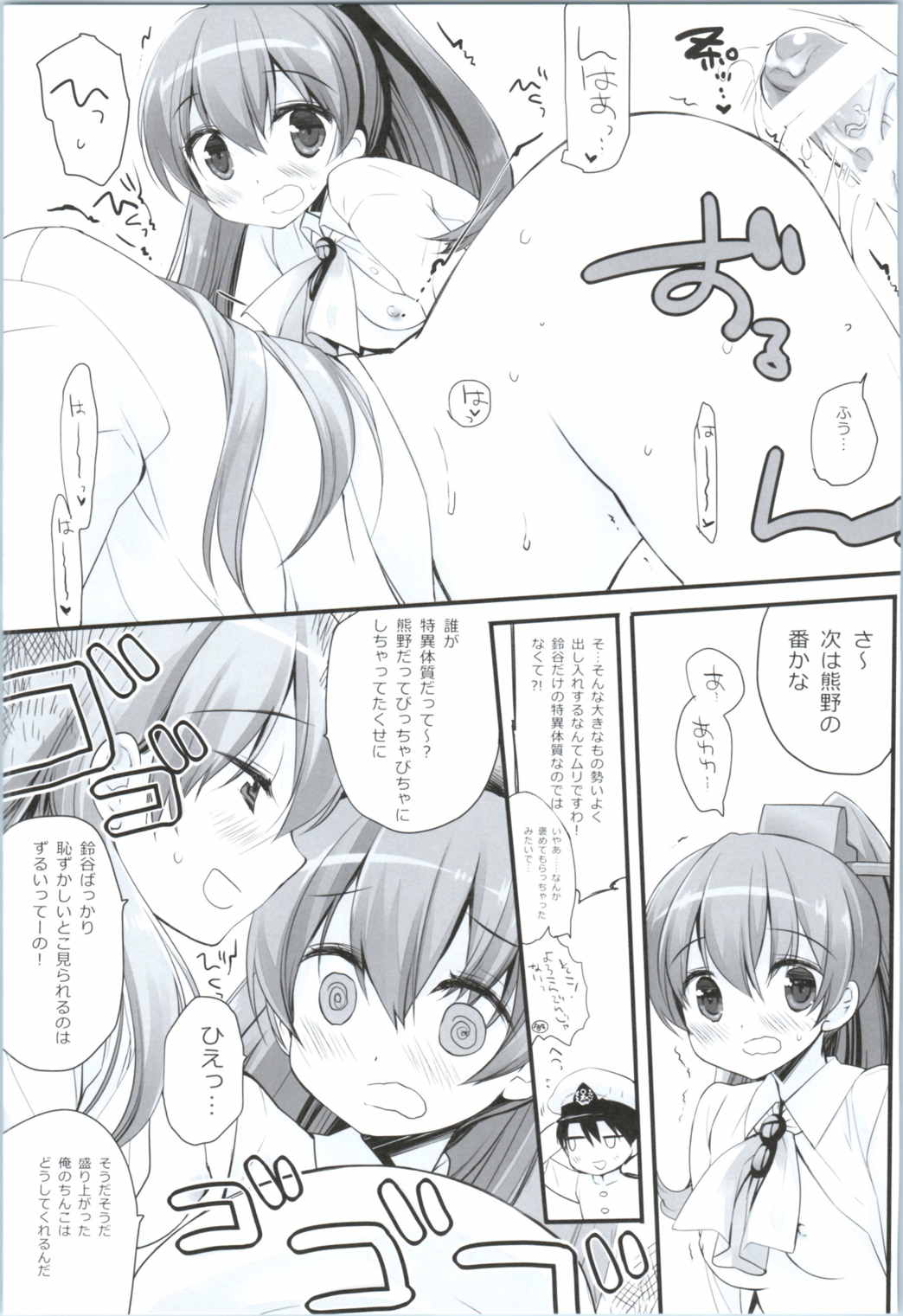 (SC16) [D・N・A.Lab. (ミヤスリサ)] MogamiType A La Carte (艦隊これくしょん -艦これ-)