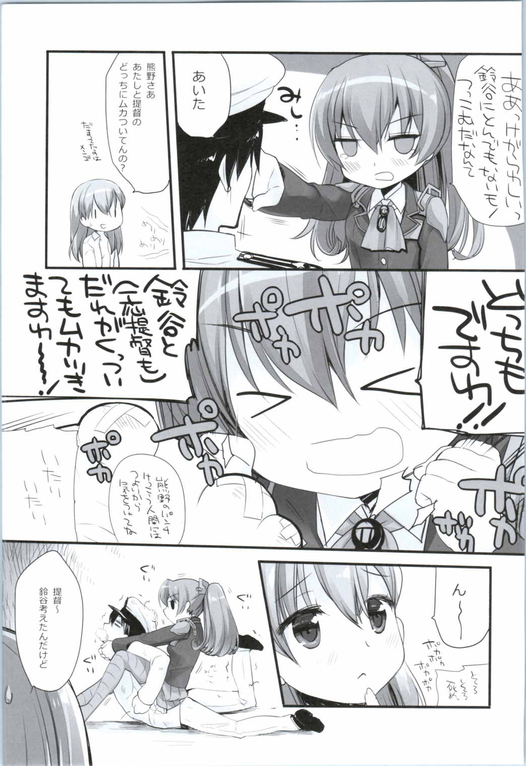 (SC16) [D・N・A.Lab. (ミヤスリサ)] MogamiType A La Carte (艦隊これくしょん -艦これ-)