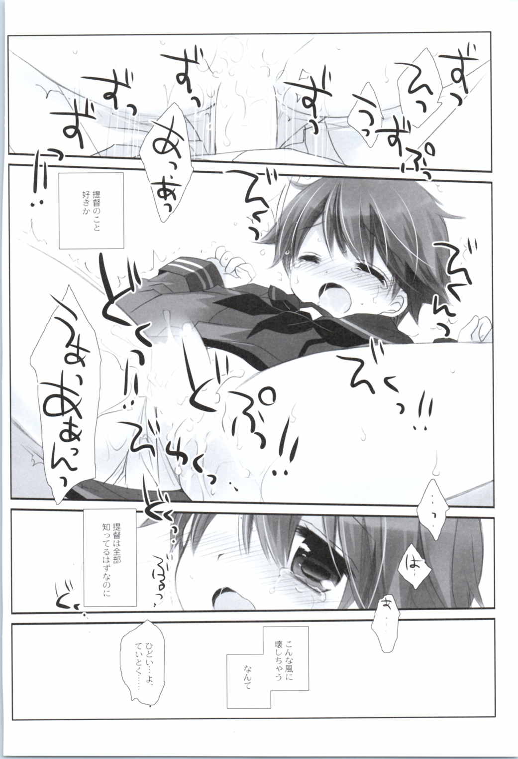 (SC16) [D・N・A.Lab. (ミヤスリサ)] MogamiType A La Carte (艦隊これくしょん -艦これ-)