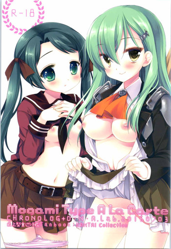 (SC16) [D・N・A.Lab. (ミヤスリサ)] MogamiType A La Carte (艦隊これくしょん -艦これ-)