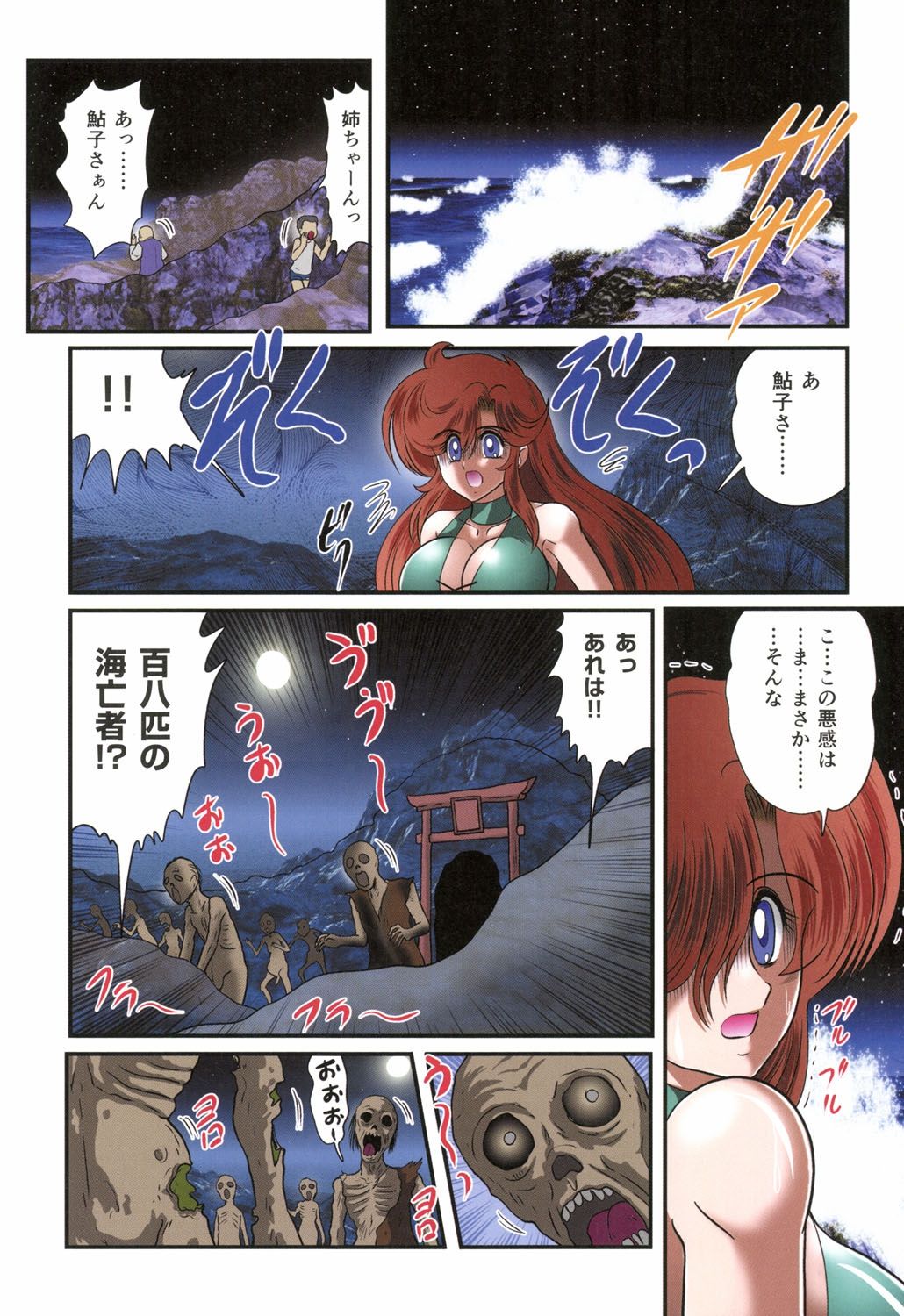 [上藤政樹] 精霊特捜フェアリーセイバーRF 凌辱ごっこ [DL版]