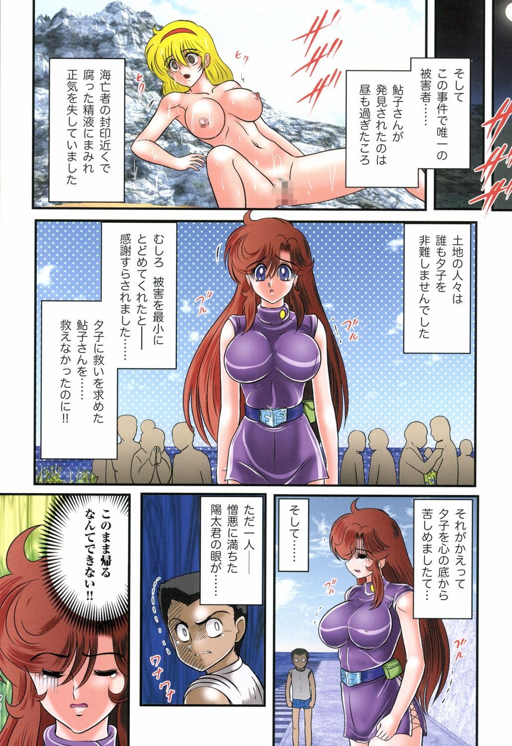 [上藤政樹] 精霊特捜フェアリーセイバーRF 凌辱ごっこ [DL版]