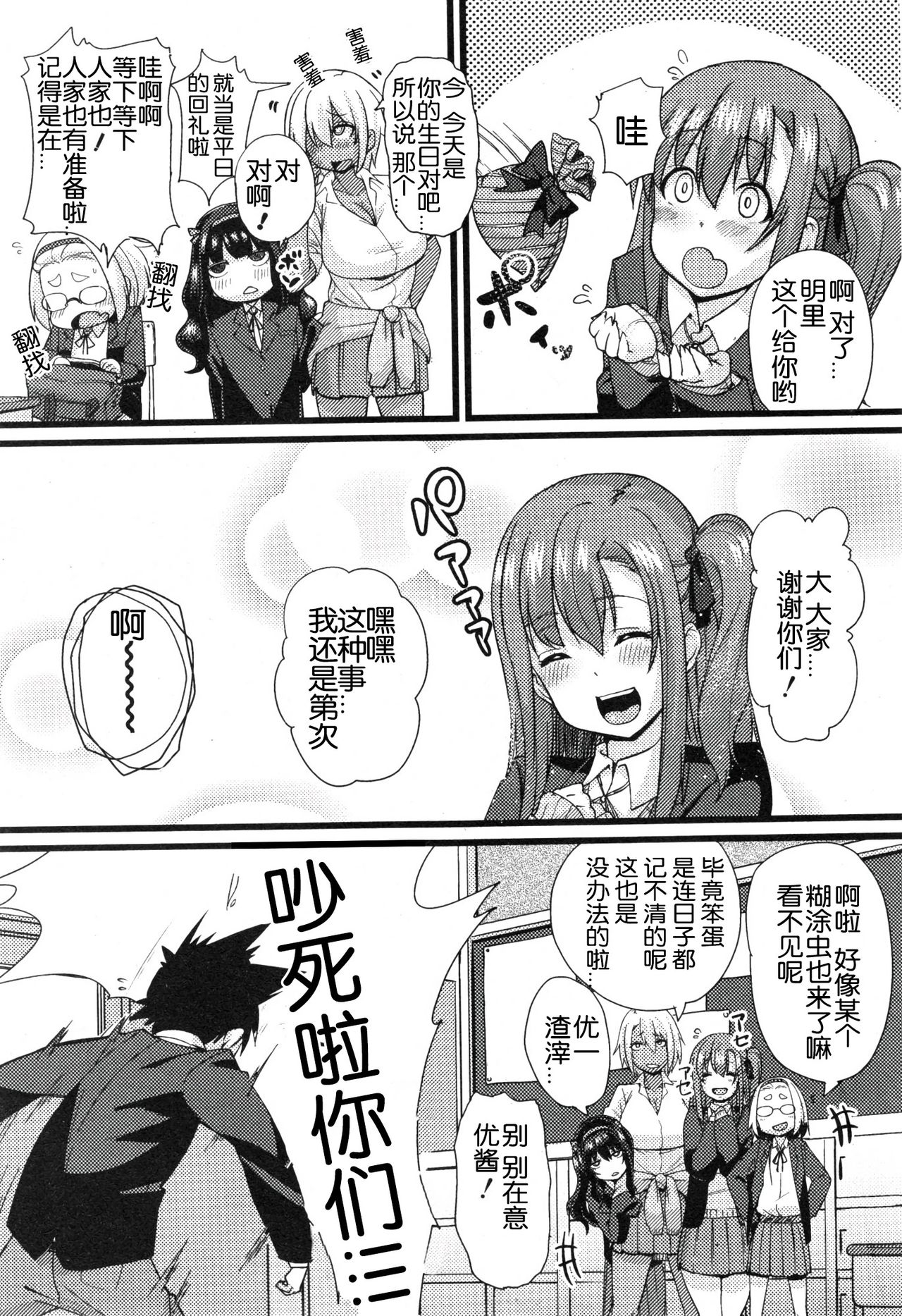 [ちもさく] NTR堕落論 [中国翻訳]