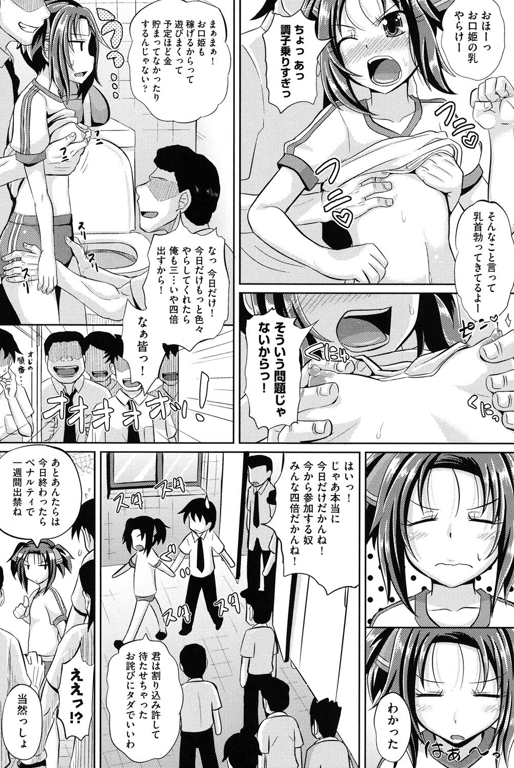 [ぽんこっちゃん] 少女達の遊戯 [DL版]