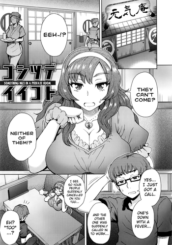 [伊藤エイト] コシツデイイコト (MILK DIP) [英訳]