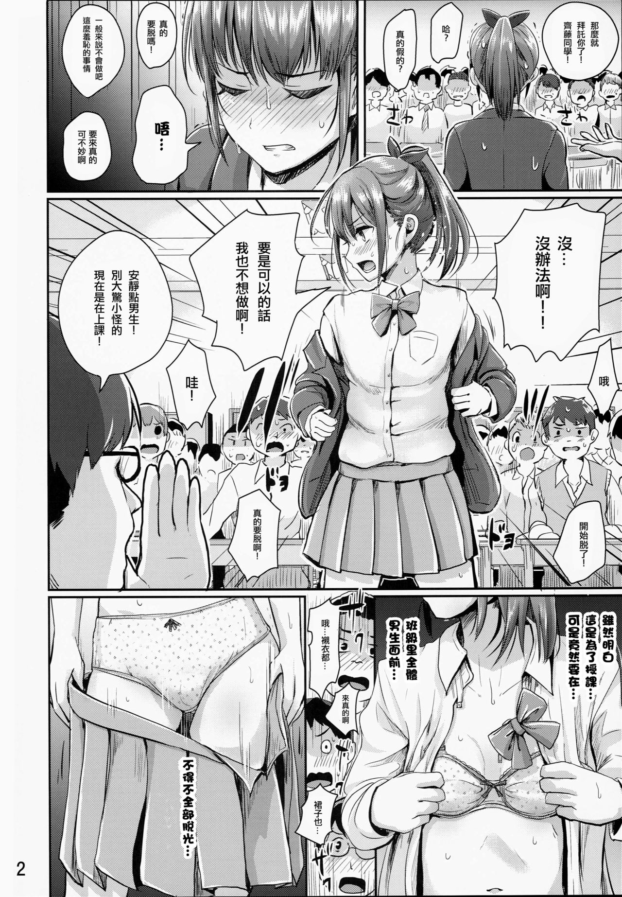 (C90) [H-SQUAD (ぐりえるも)] 保健体育実習授業～女の子の身体のしくみ編～ [中国翻訳]