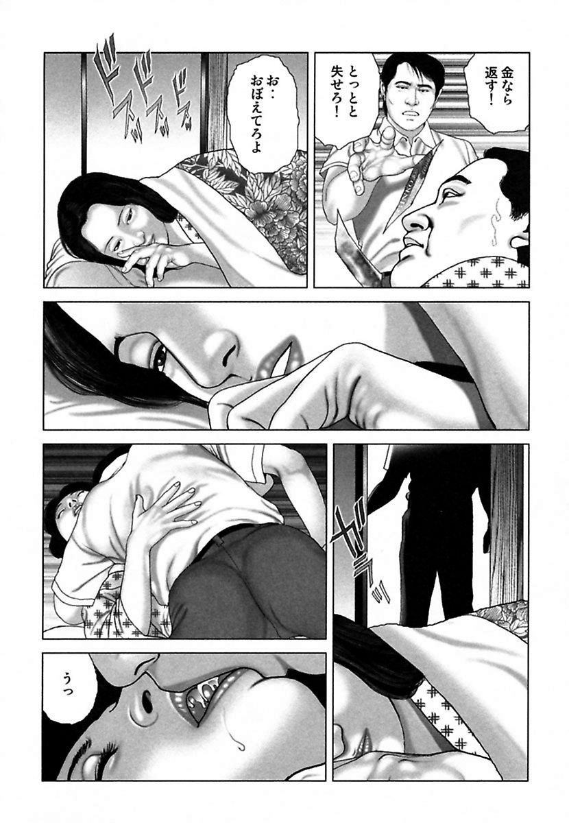 [間宮聖士] 悦虐調教師－甘噛み三四郎 [DL版]