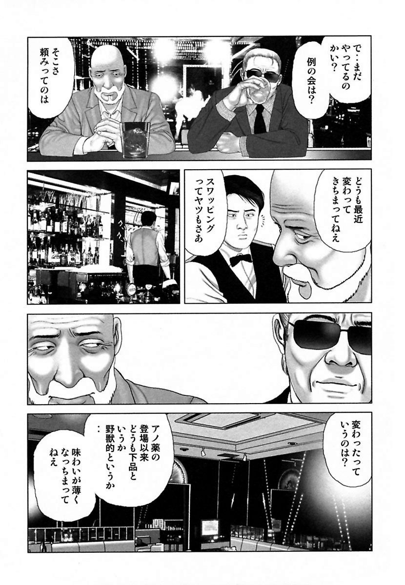 [間宮聖士] 悦虐調教師－甘噛み三四郎 [DL版]