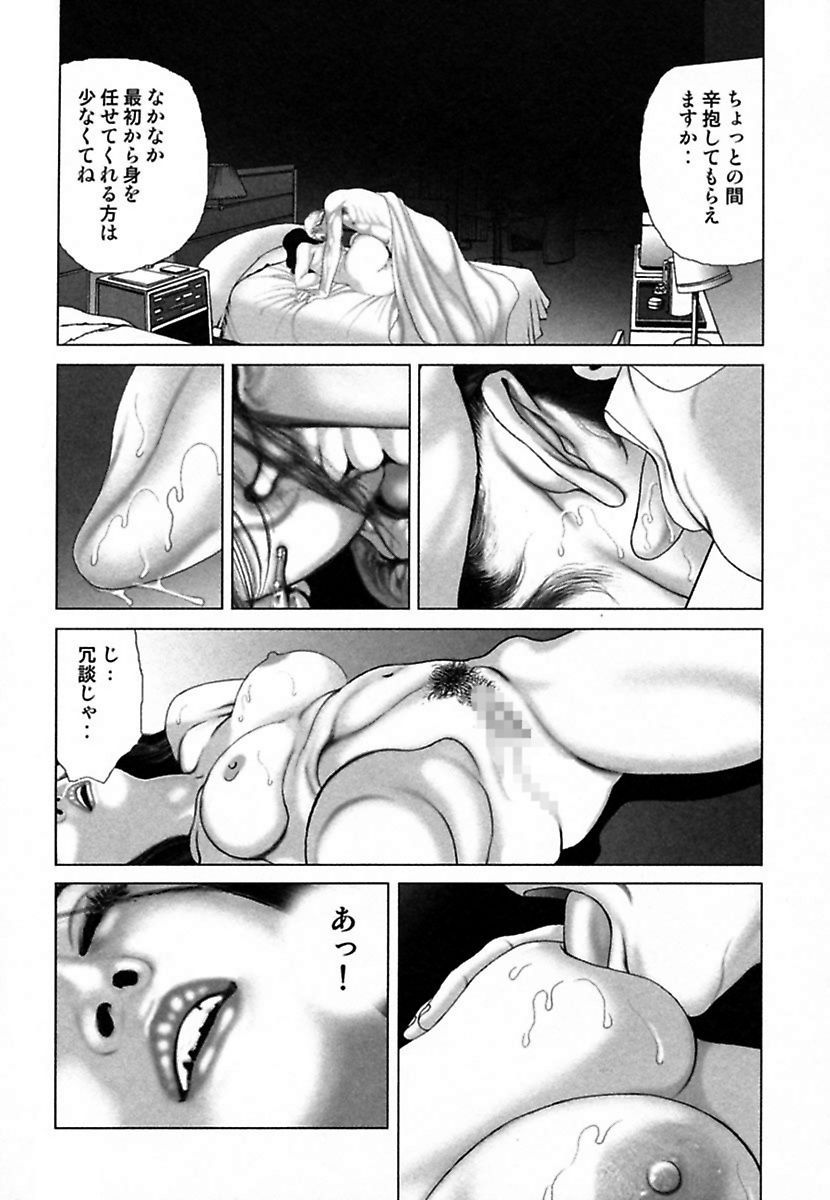 [間宮聖士] 悦虐調教師－甘噛み三四郎 [DL版]