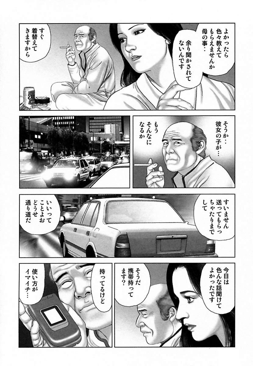 [間宮聖士] 悦虐調教師－甘噛み三四郎 [DL版]