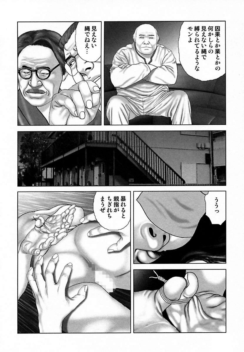 [間宮聖士] 悦虐調教師－甘噛み三四郎 [DL版]