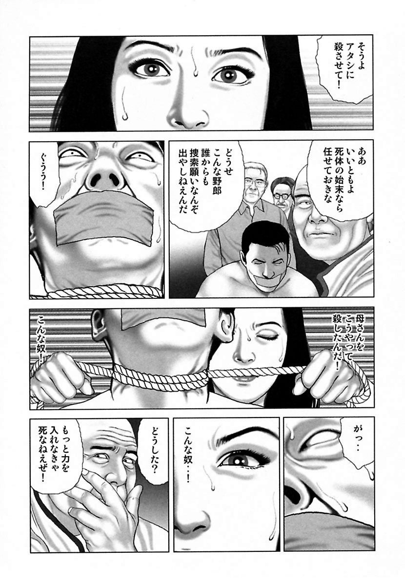 [間宮聖士] 悦虐調教師－甘噛み三四郎 [DL版]