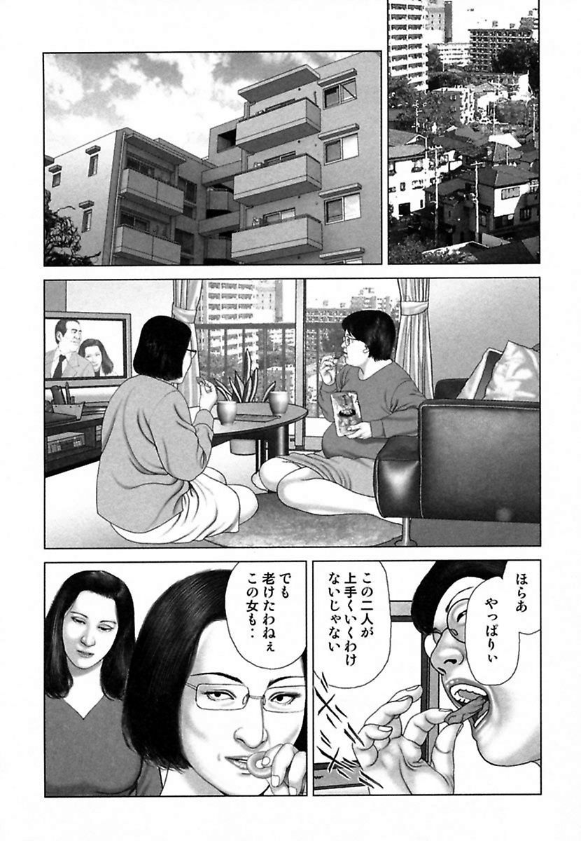 [間宮聖士] 悦虐調教師－甘噛み三四郎 [DL版]