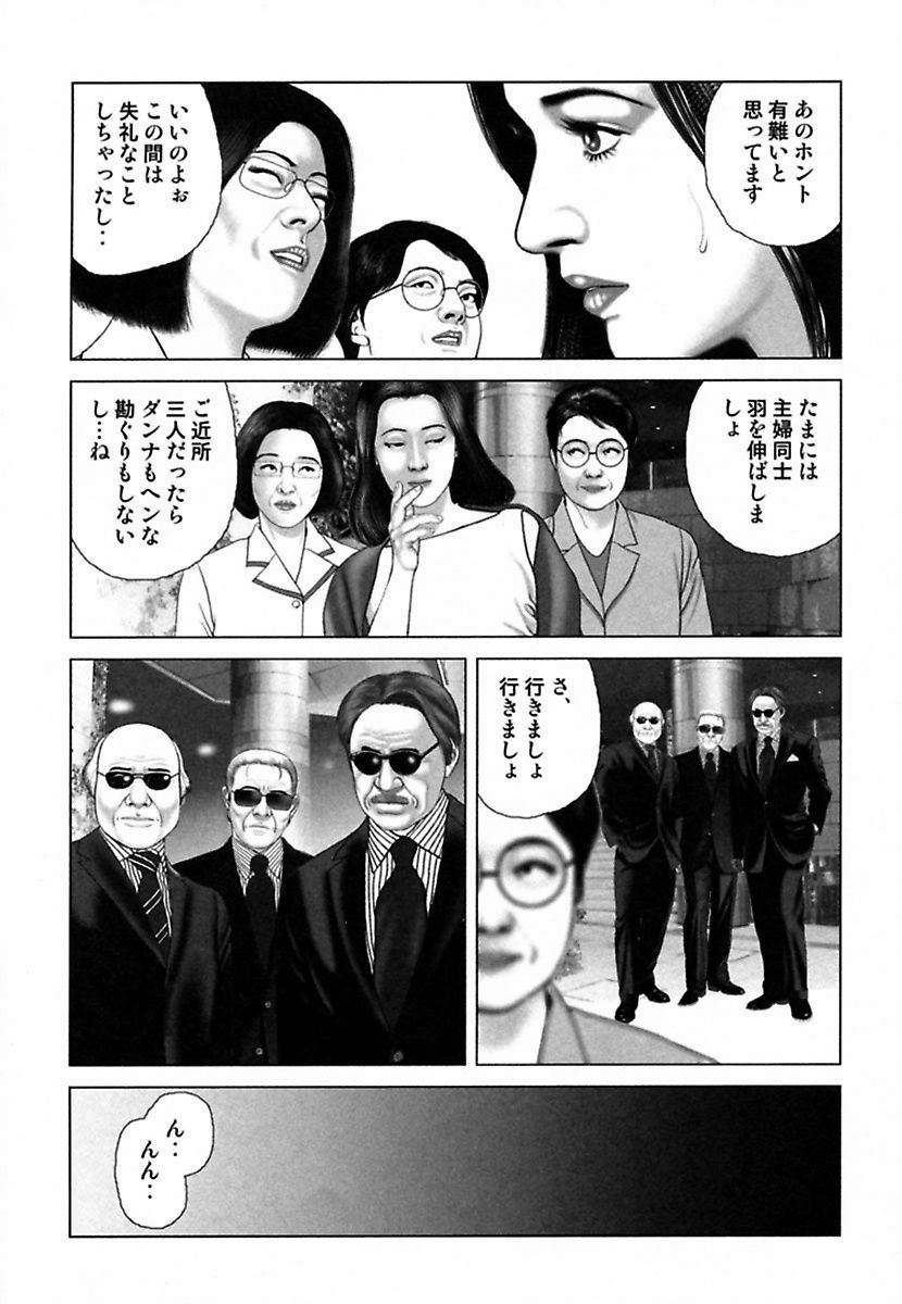 [間宮聖士] 悦虐調教師－甘噛み三四郎 [DL版]