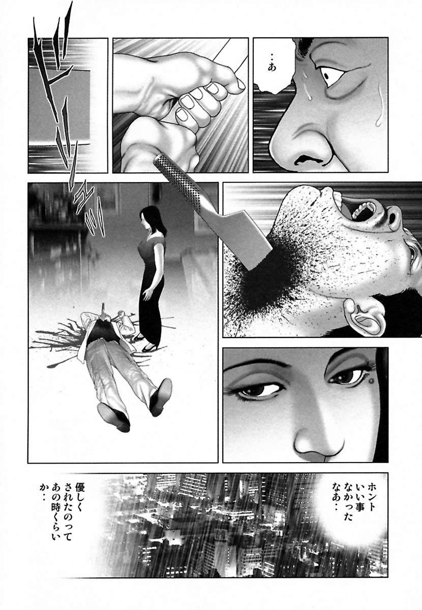 [間宮聖士] 悦虐調教師－甘噛み三四郎 [DL版]