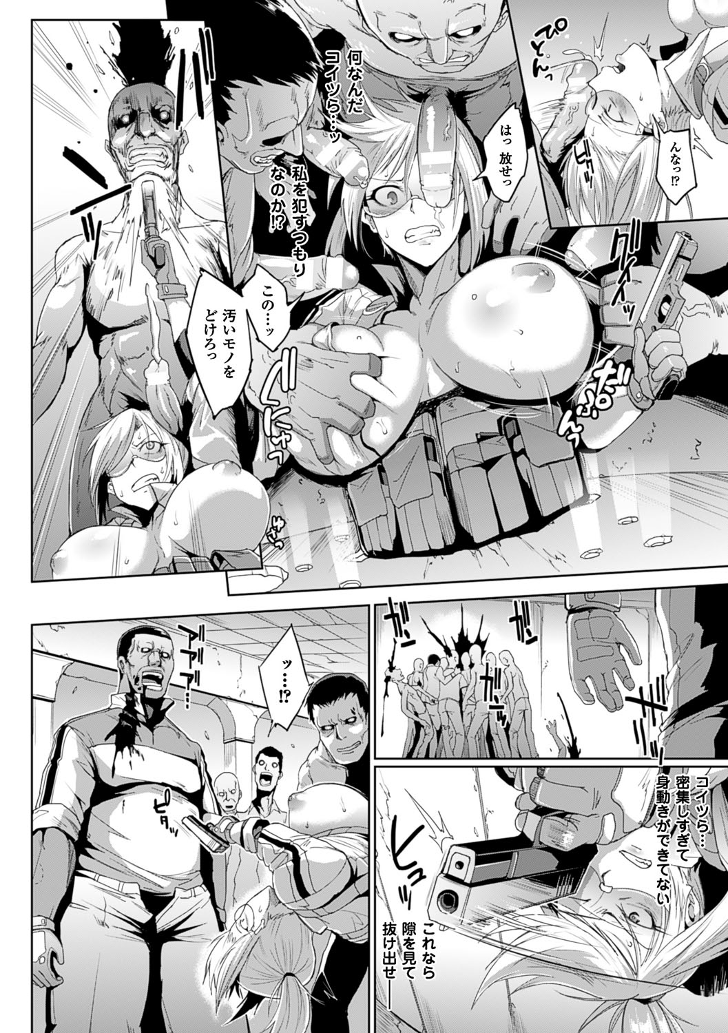 [煌野一人] パラサイトクイーン [DL版]