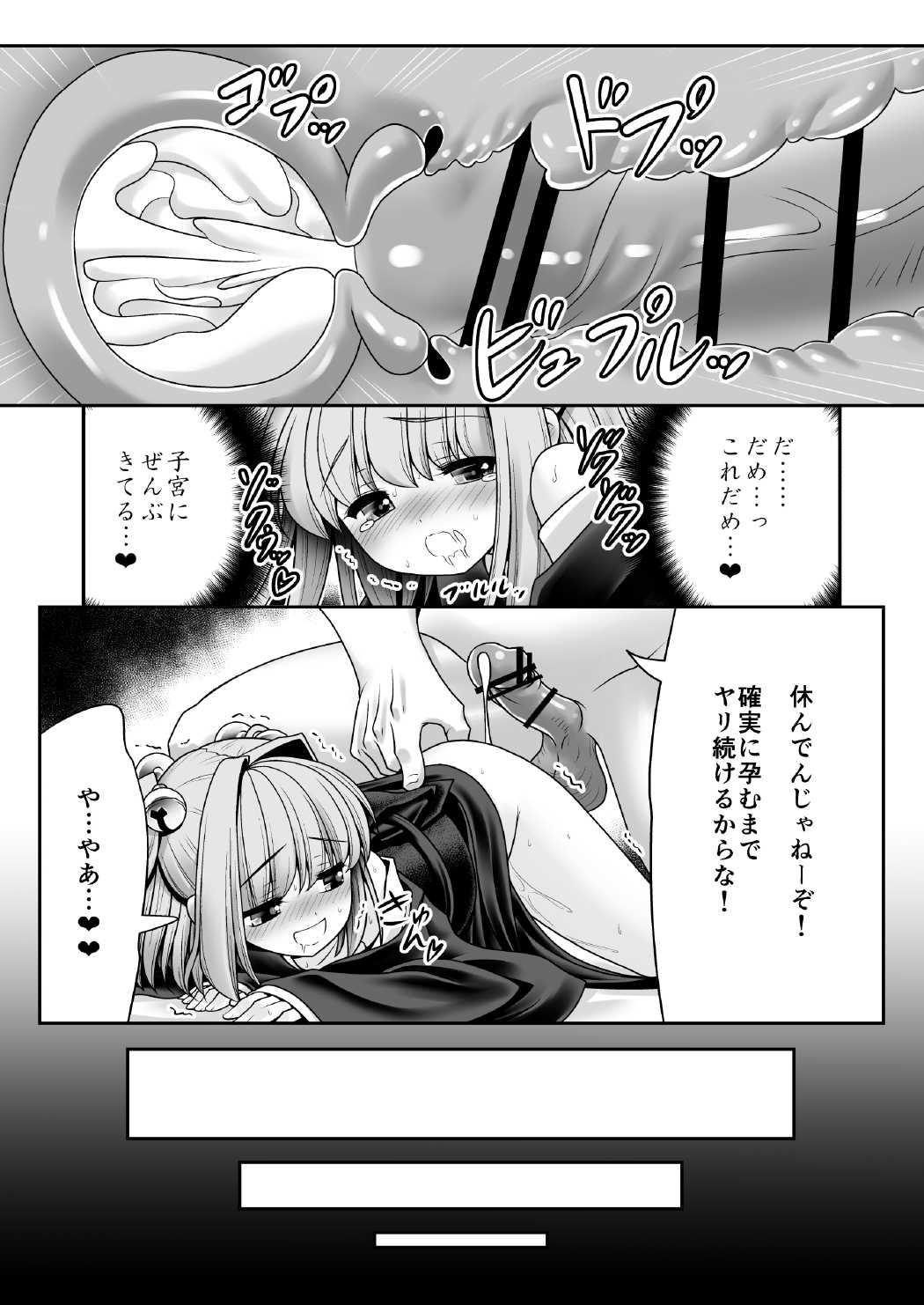 [世捨人な漫画描き (ともきとものり)] 喪服に染み付いた白濁液 (東方Project) [DL版]