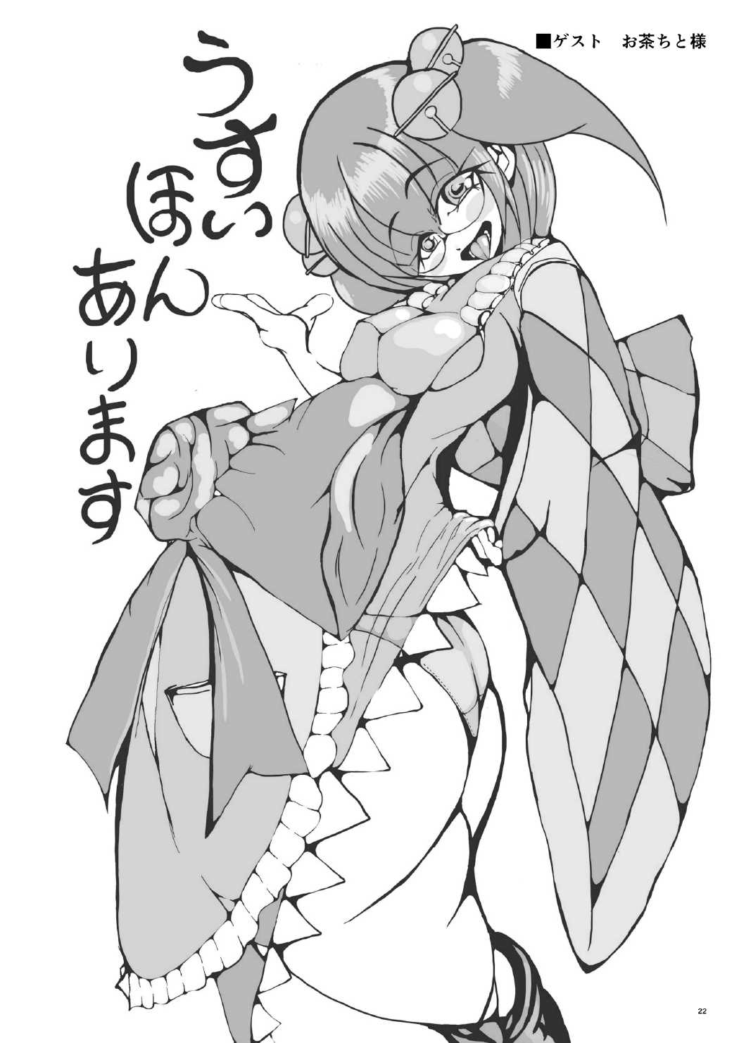 [世捨人な漫画描き (ともきとものり)] 喪服に染み付いた白濁液 (東方Project) [DL版]