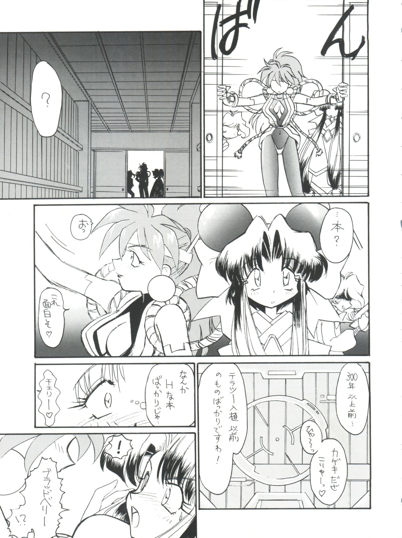 (C51) [チームプラスY (よろず)] PLUS-Y Vol.19 (よろず)