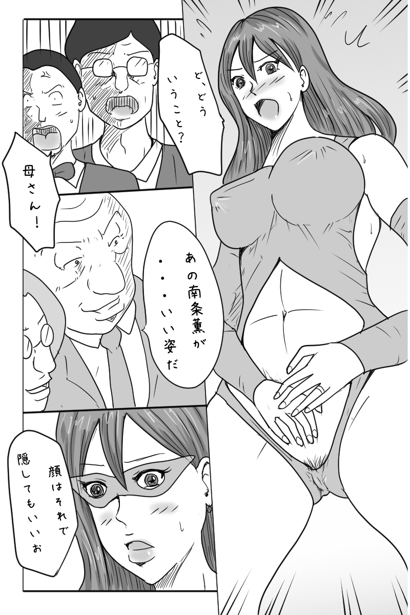 [Binz Studio] お受験プロレス