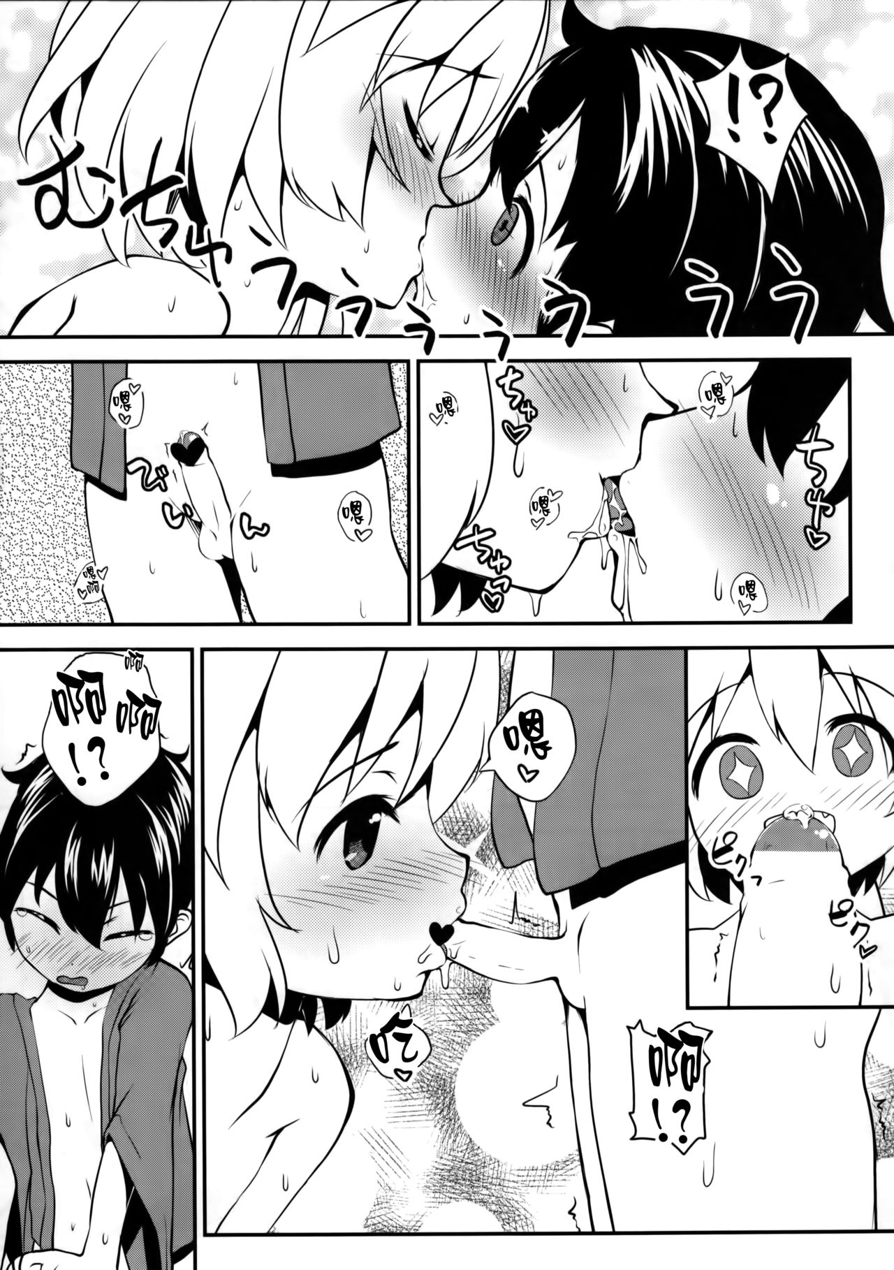 (C89) [酢醤油&Co. (酢醤油氏)] 吸血鬼の保健体育 (東方Project) [中国翻訳]