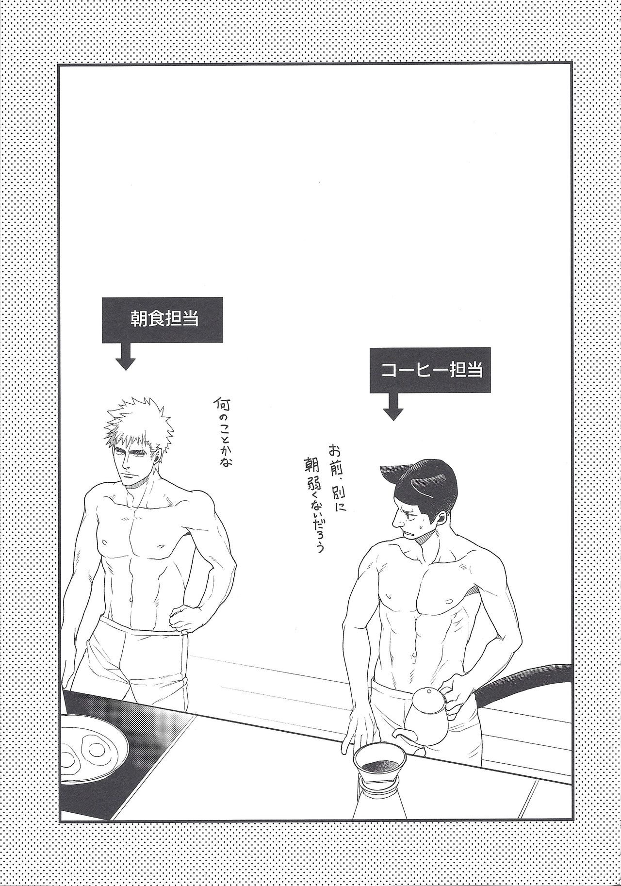 (超全開ケイデンス25) [Gehlenite (峰崎椋)] しっぽのきもち (弱虫ペダル)