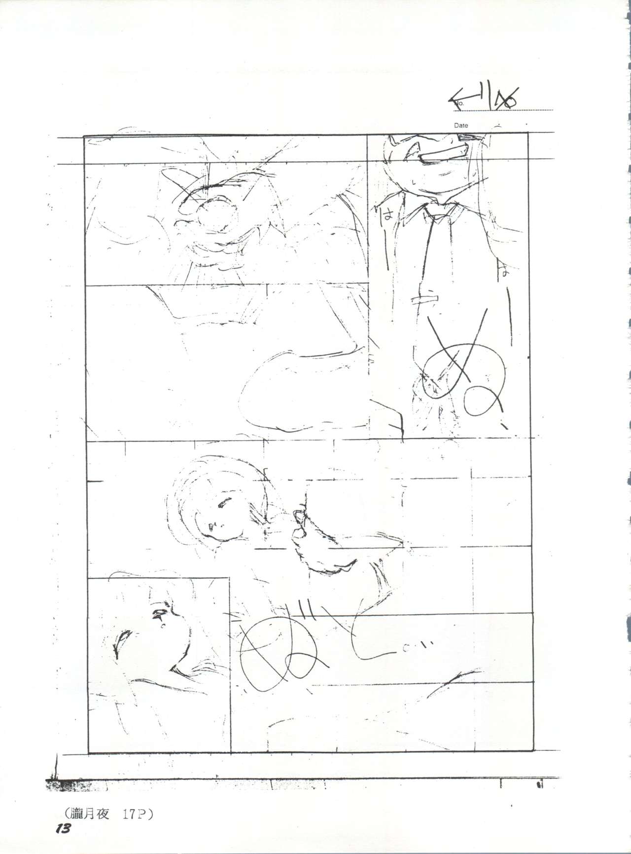 (C46) [夢何処社 (よろず)] 牛乳屋さんの珈琲! (よろず)