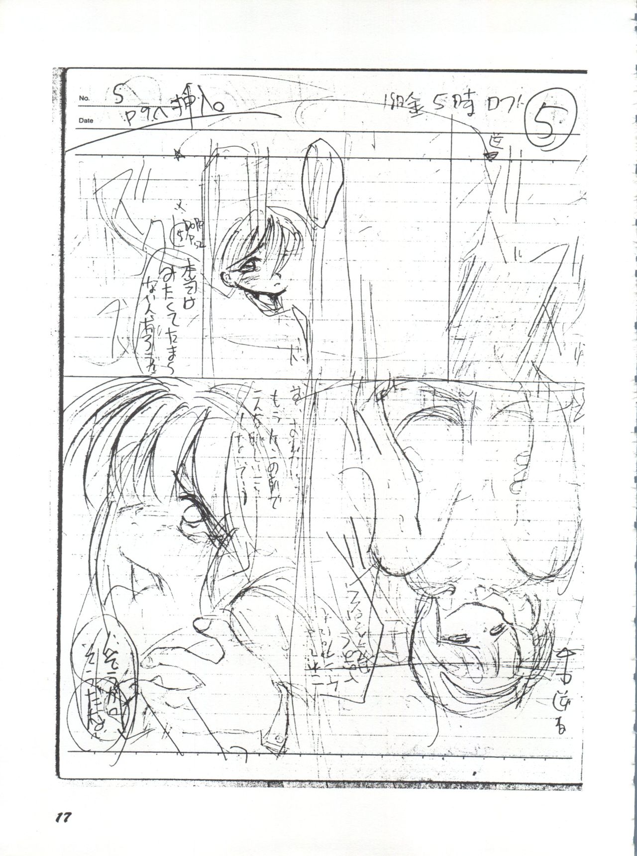 (C46) [夢何処社 (よろず)] 牛乳屋さんの珈琲! (よろず)