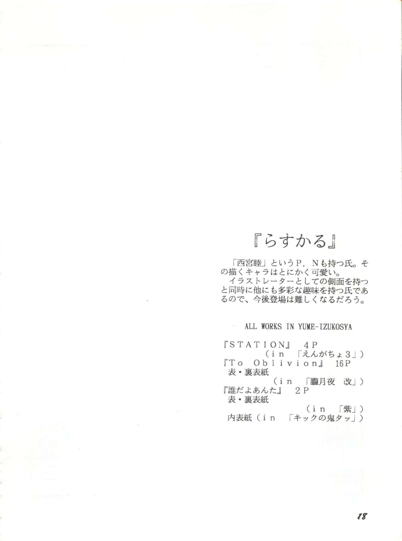 (C46) [夢何処社 (よろず)] 牛乳屋さんの珈琲! (よろず)