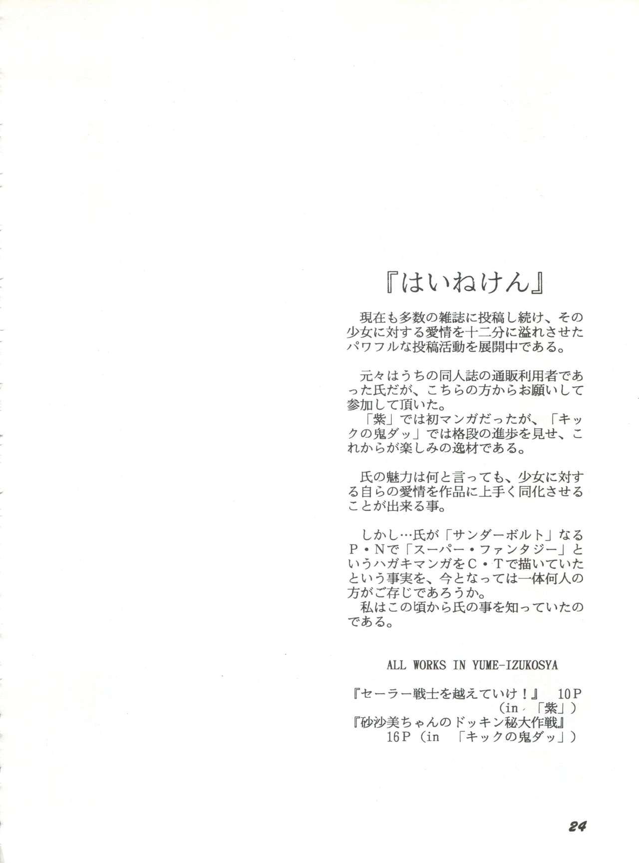 (C46) [夢何処社 (よろず)] 牛乳屋さんの珈琲! (よろず)