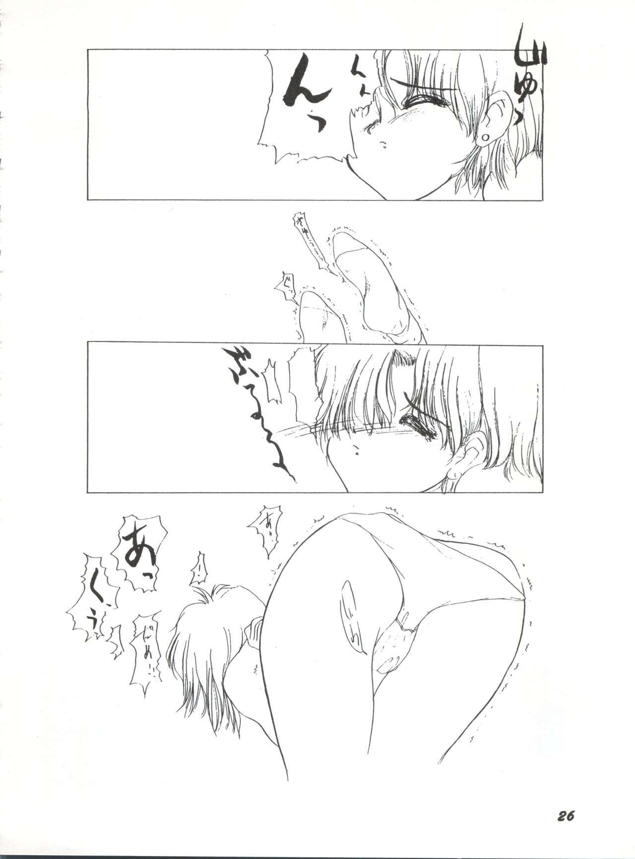 (C46) [夢何処社 (よろず)] 牛乳屋さんの珈琲! (よろず)