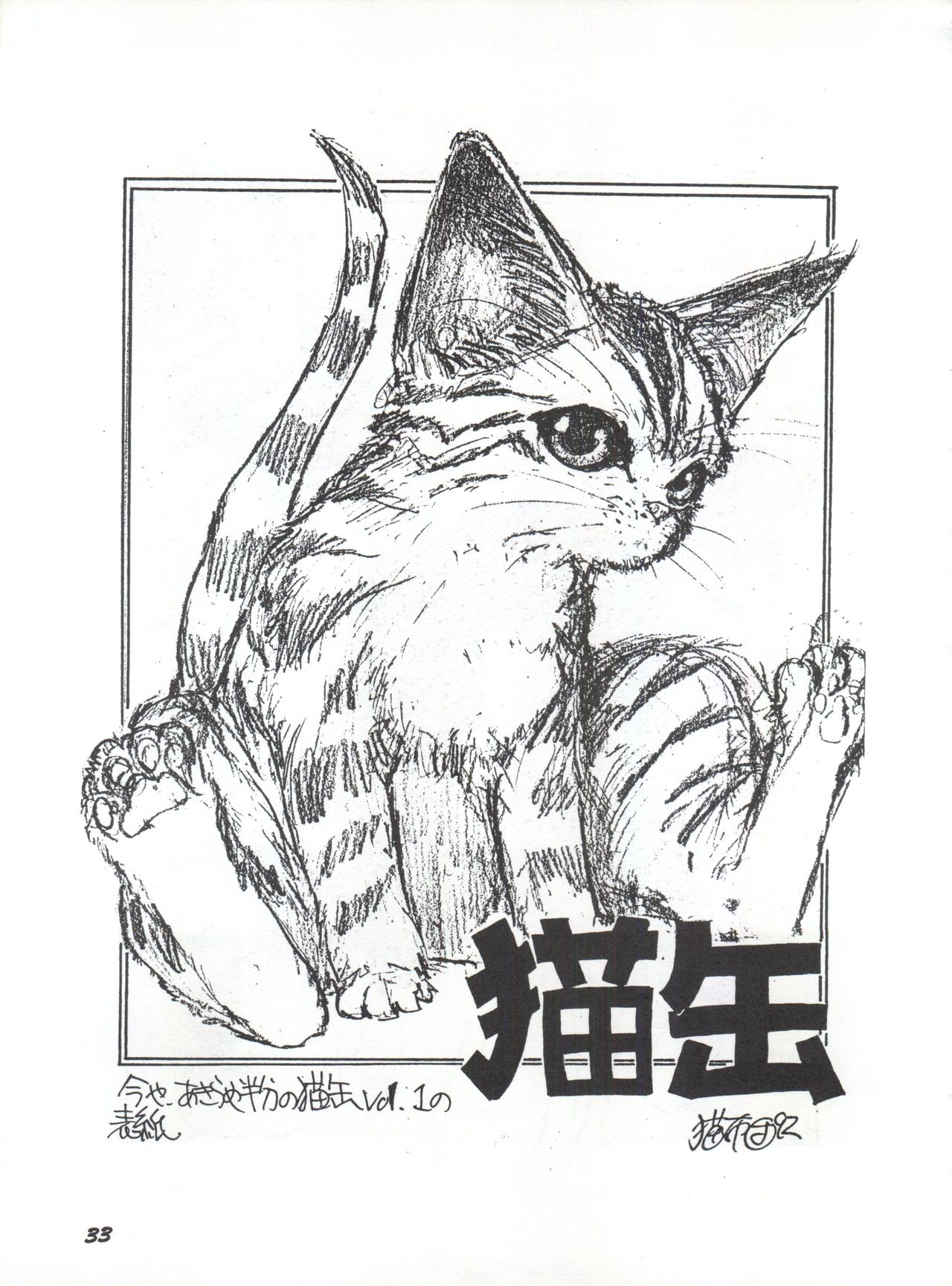 (C46) [夢何処社 (よろず)] 牛乳屋さんの珈琲! (よろず)