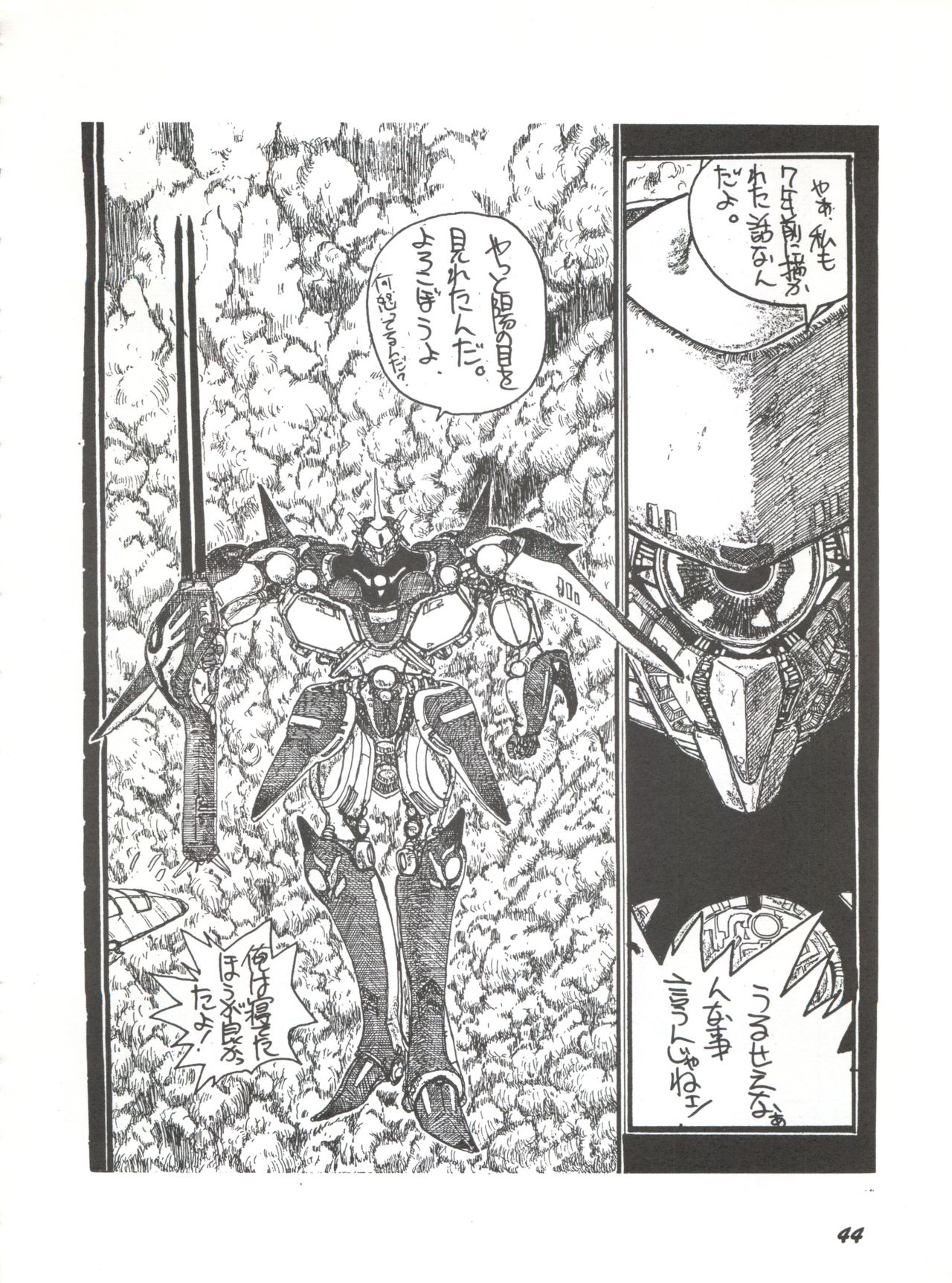 (C46) [夢何処社 (よろず)] 牛乳屋さんの珈琲! (よろず)