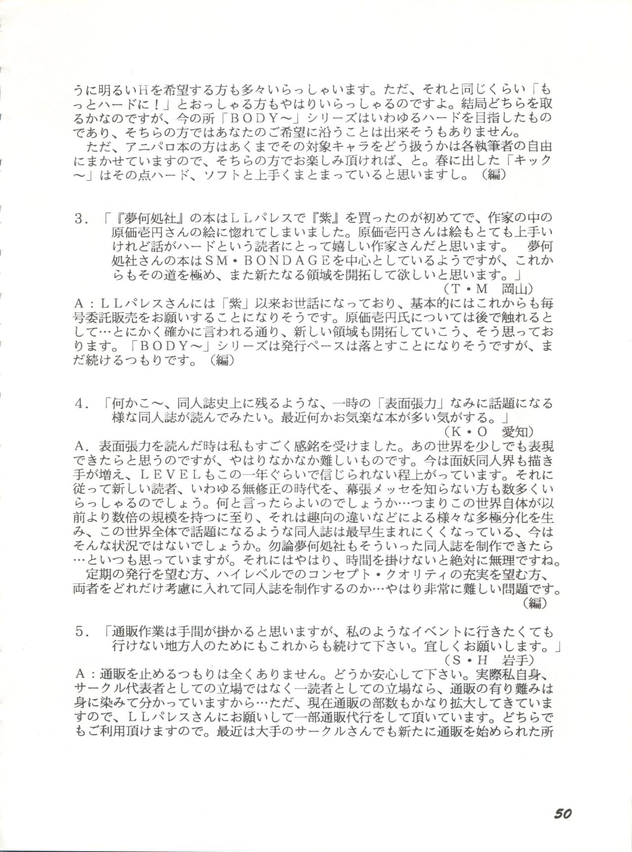 (C46) [夢何処社 (よろず)] 牛乳屋さんの珈琲! (よろず)