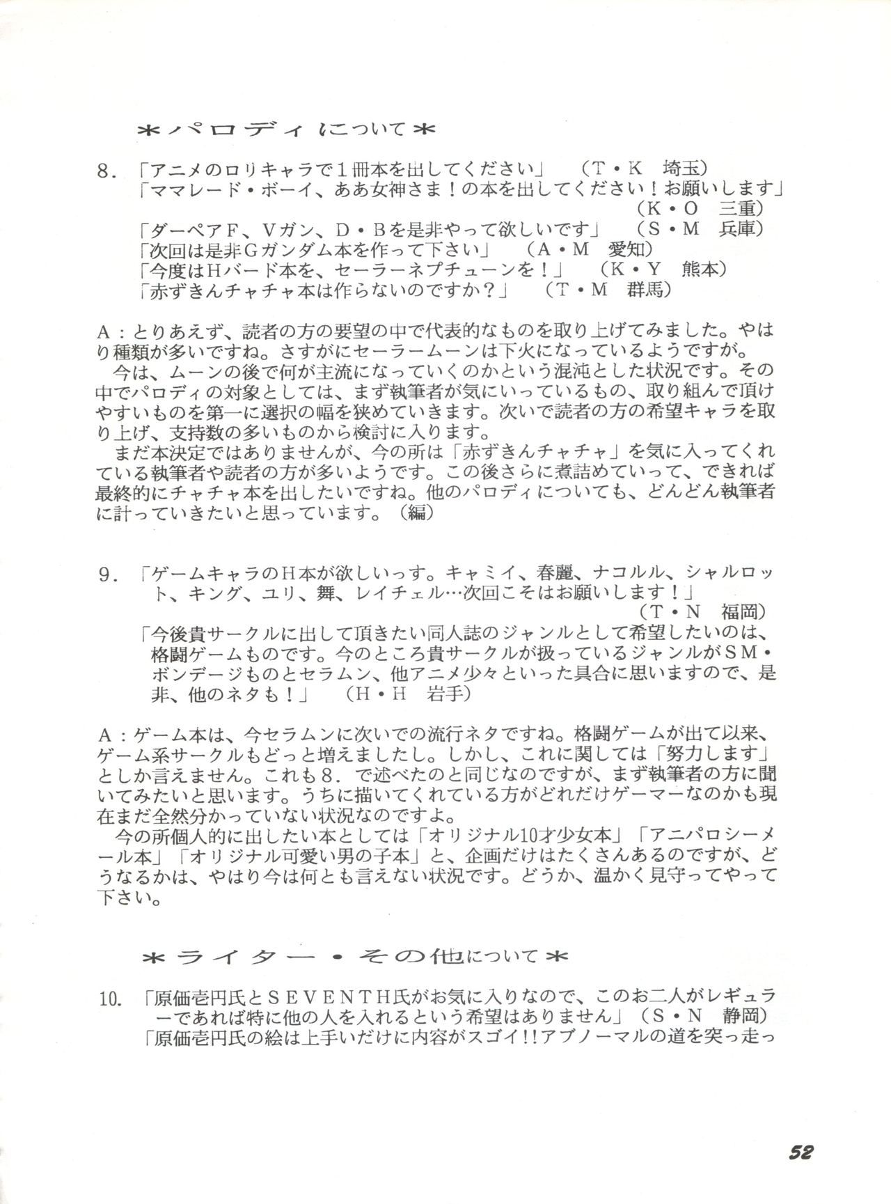 (C46) [夢何処社 (よろず)] 牛乳屋さんの珈琲! (よろず)