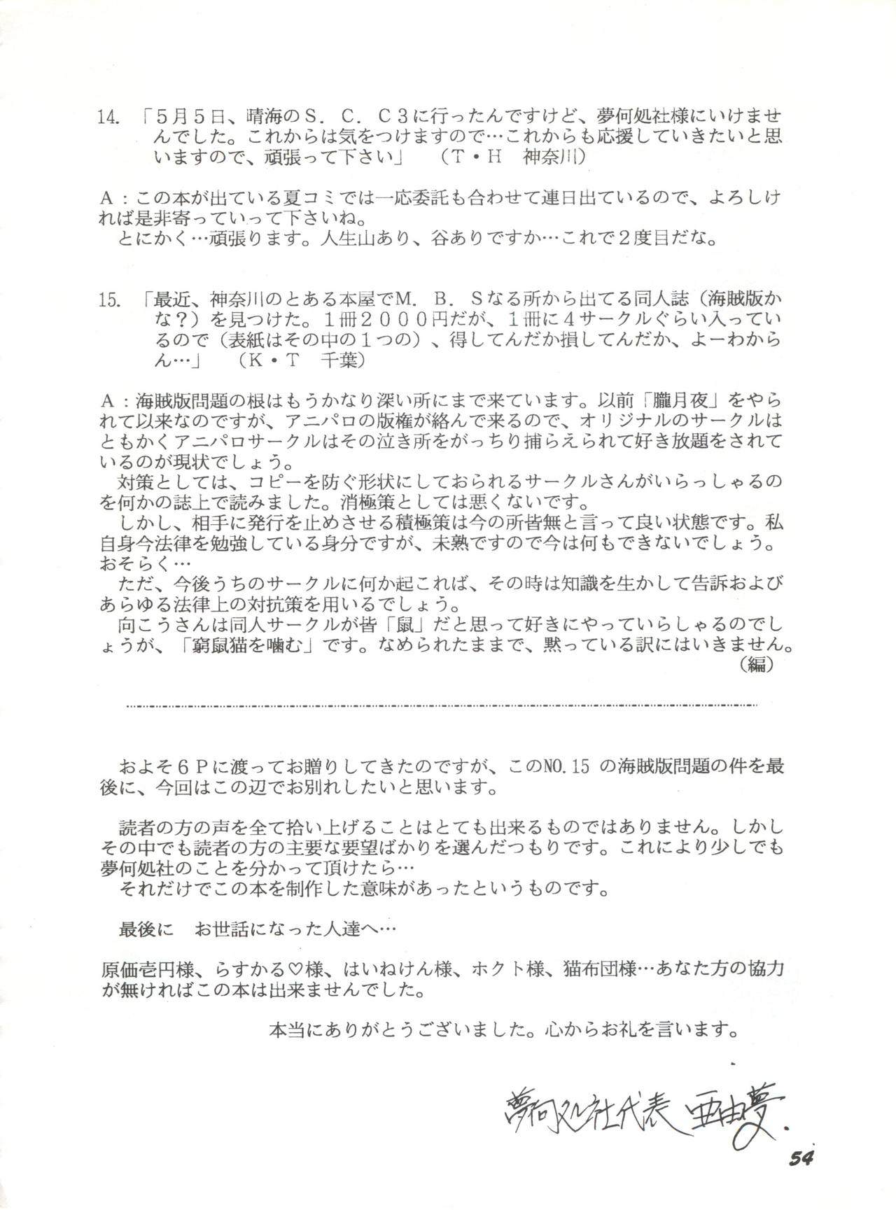 (C46) [夢何処社 (よろず)] 牛乳屋さんの珈琲! (よろず)